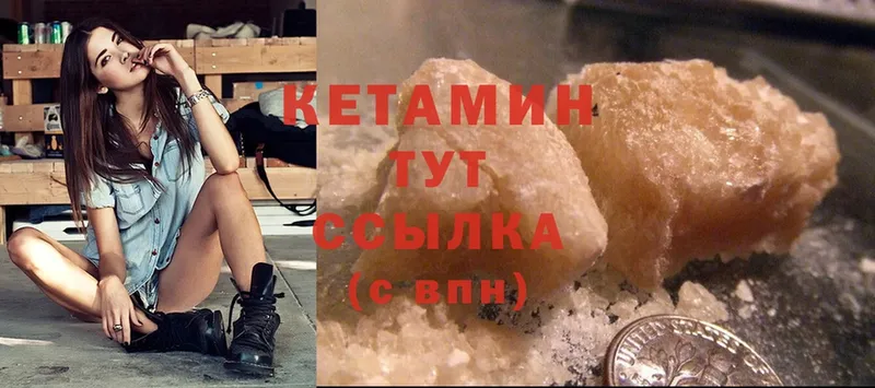 Кетамин ketamine  Дрезна 