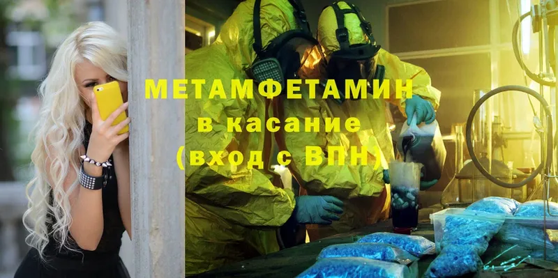 МЕТАМФЕТАМИН Methamphetamine  Дрезна 